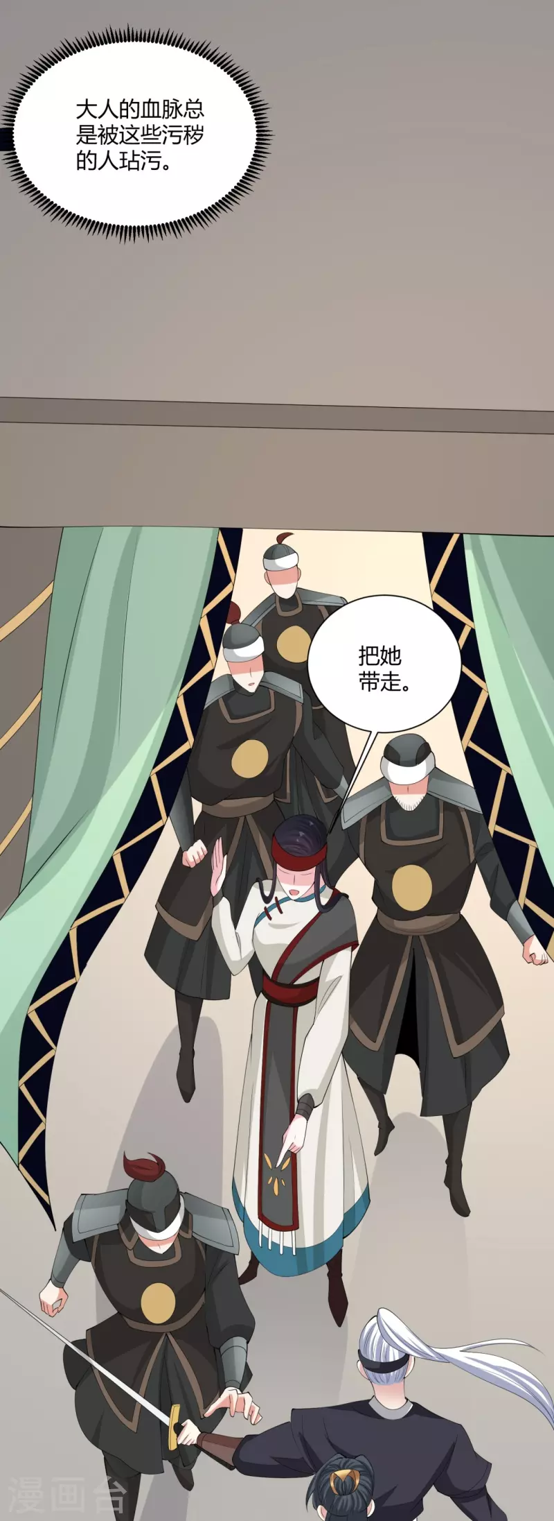 第331话 七月郡主26