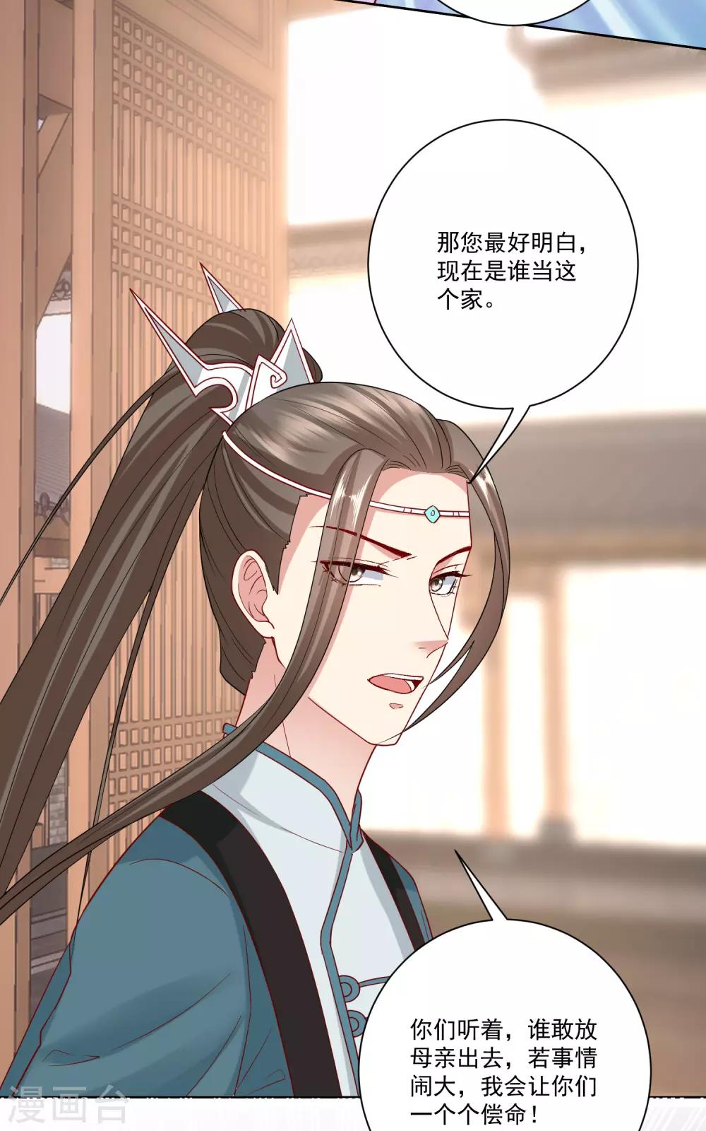 第139话 蠢蠢欲动12