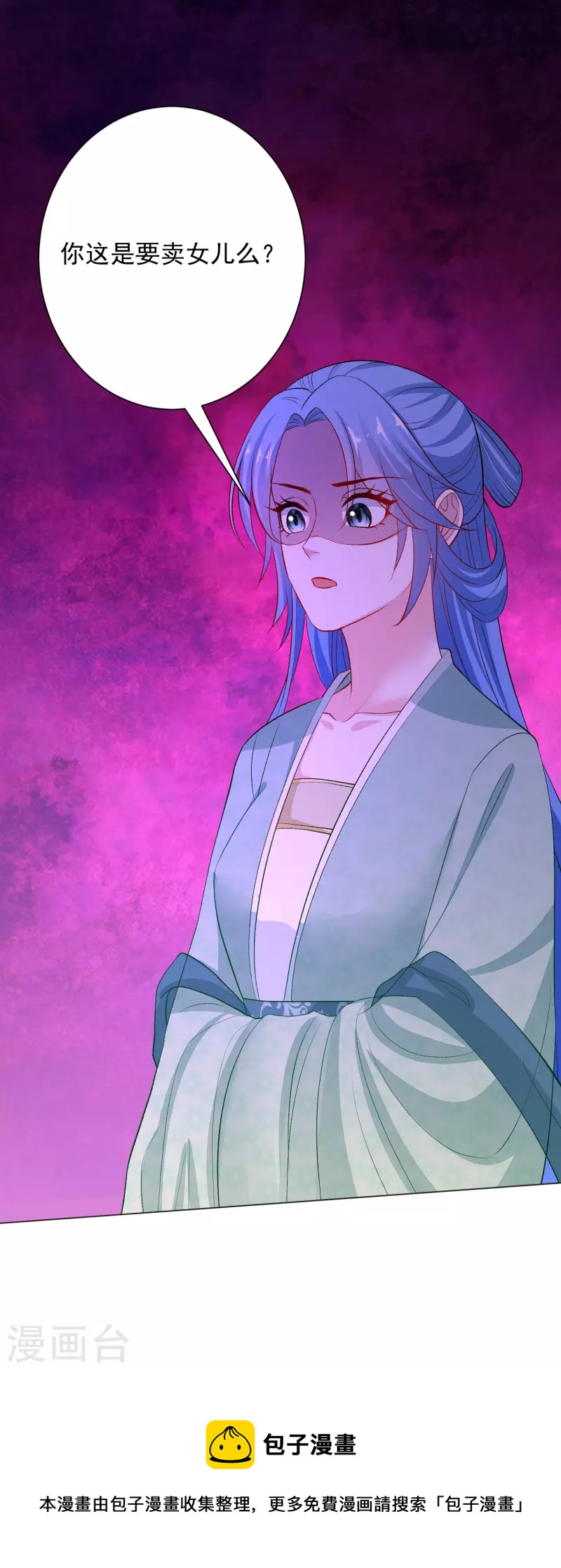 第240话 救出青风26