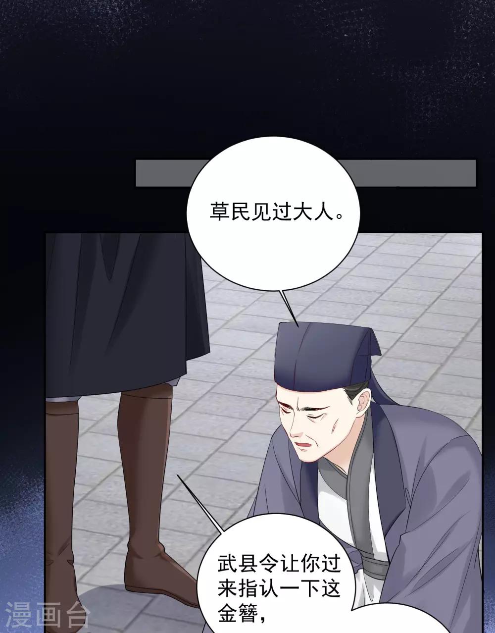 第100话 吃人不吐骨头12
