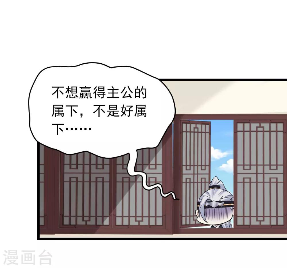 第62话 不想赢得主公的属下3