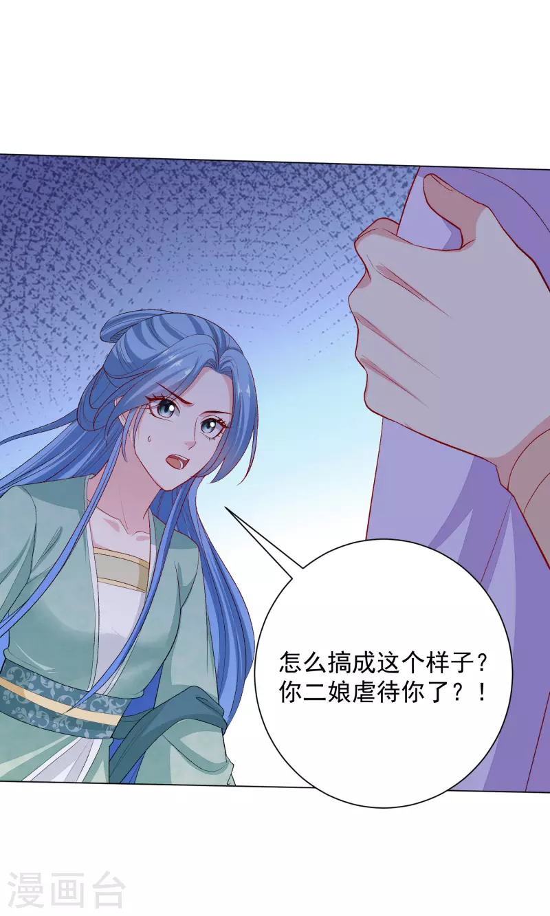 第240话 救出青风13