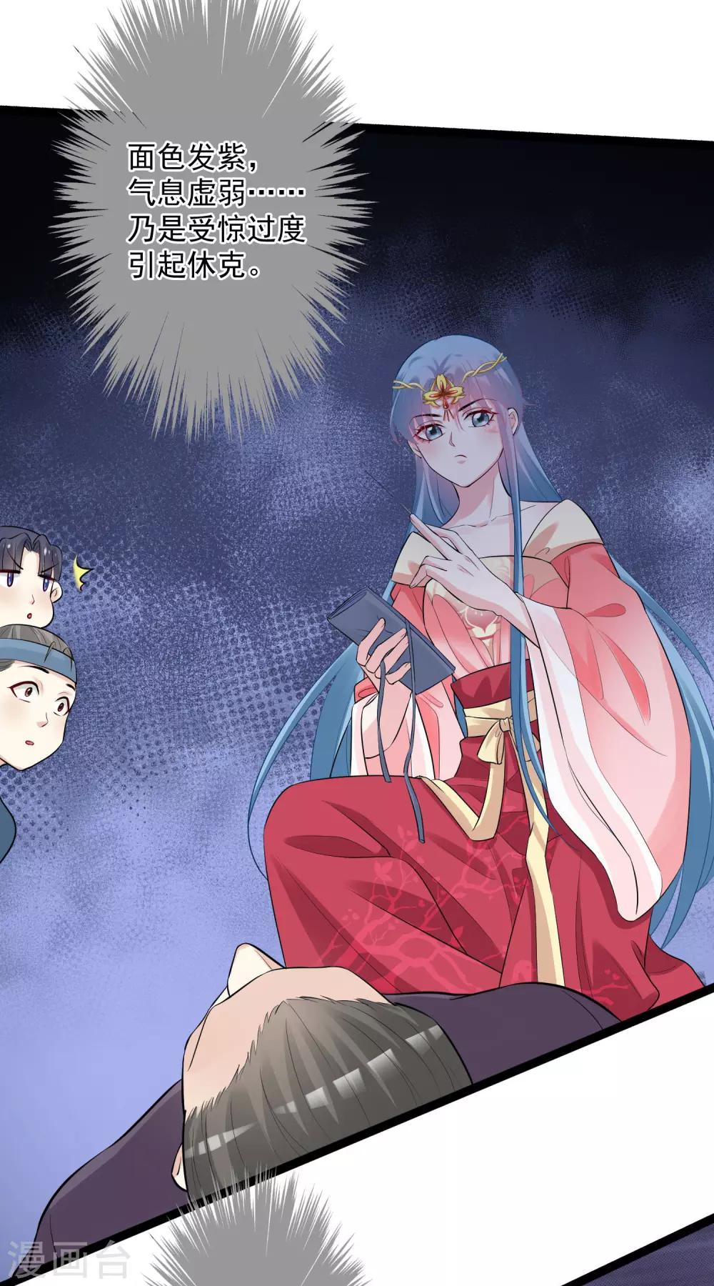 第32话 天赋异禀22