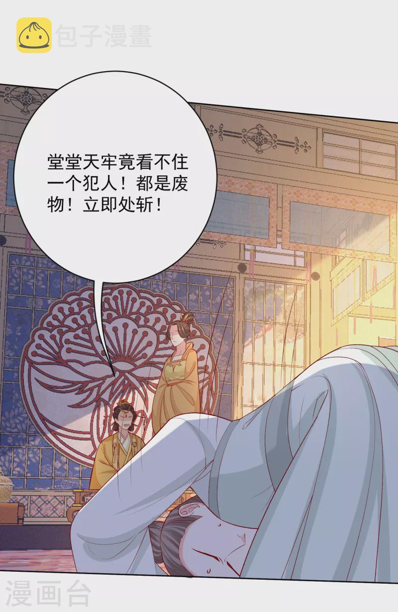 第221话 趁虚而入10