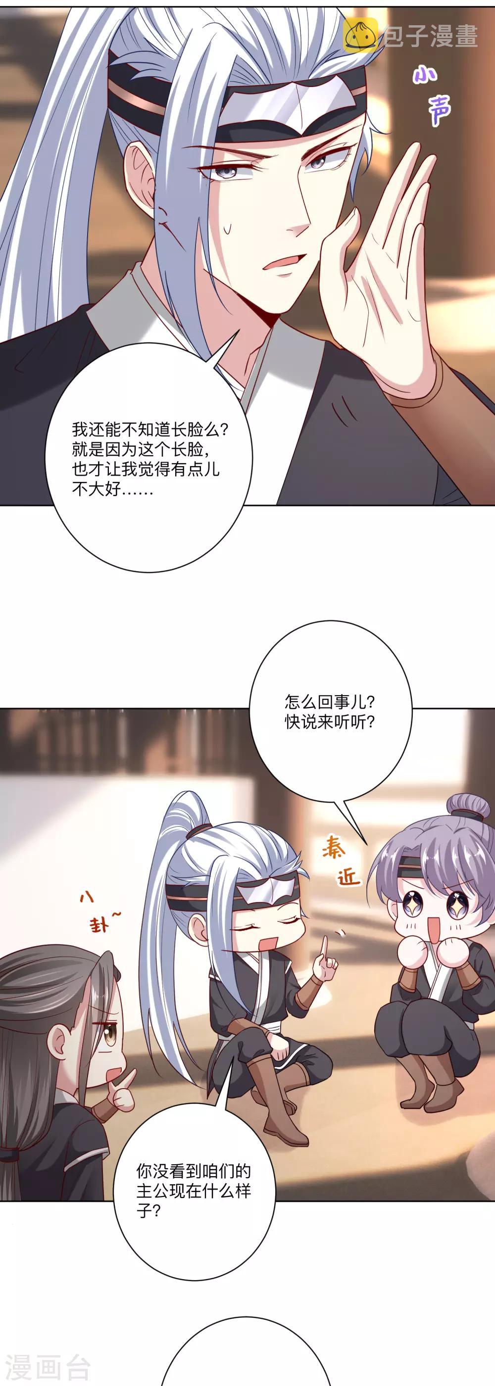 第147话 以主母爲首12