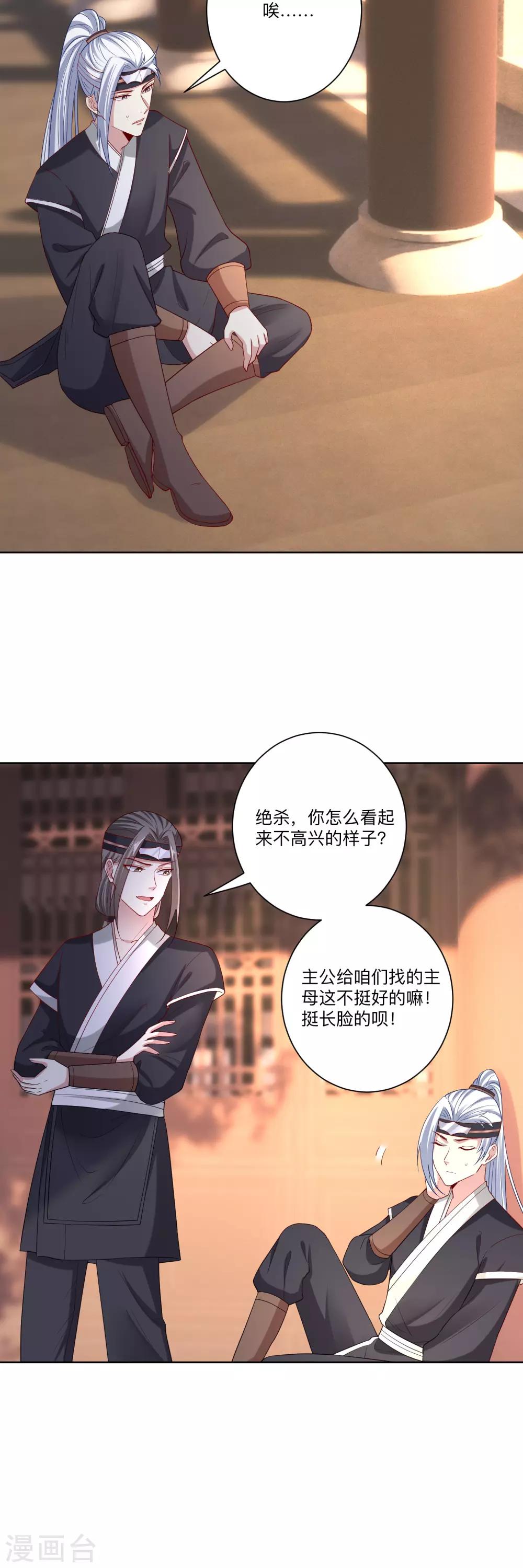 第147话 以主母爲首11