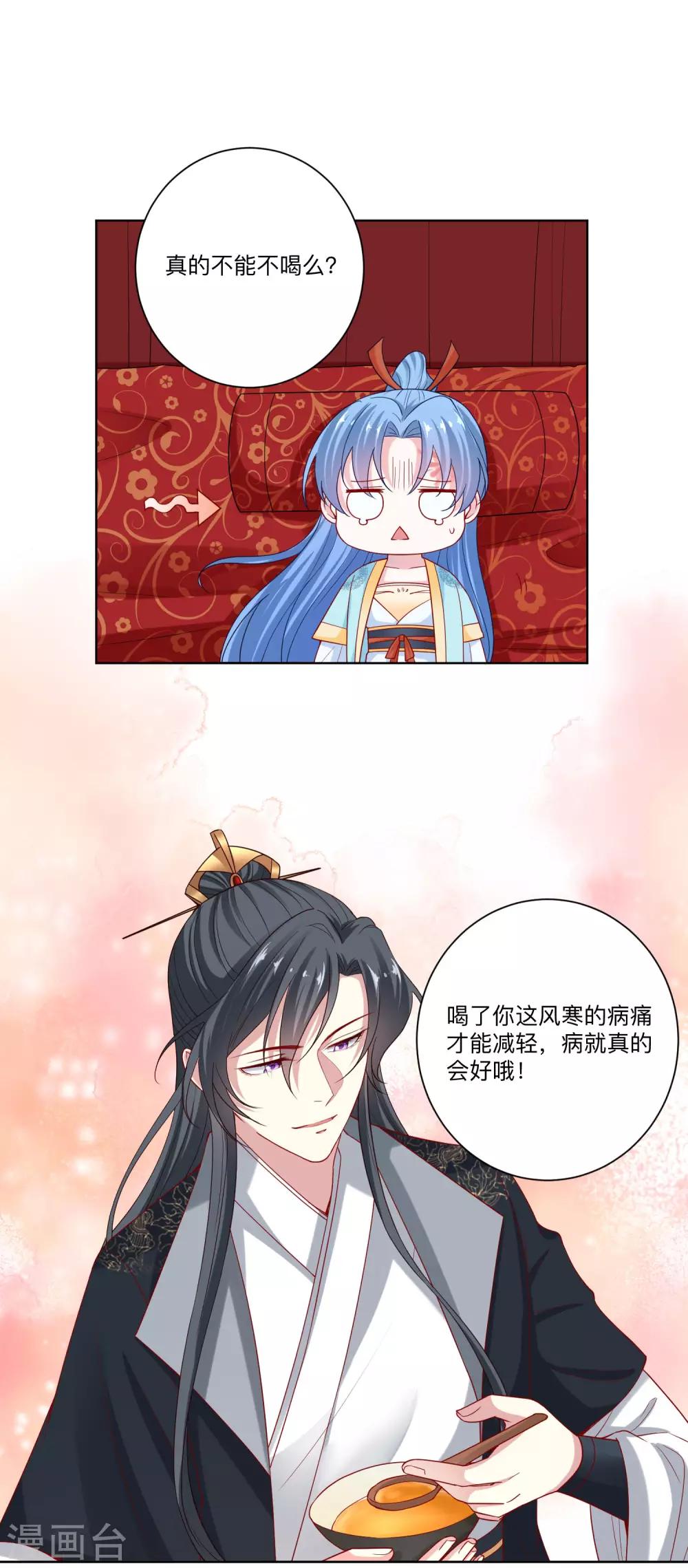 第160话 苦口良药5