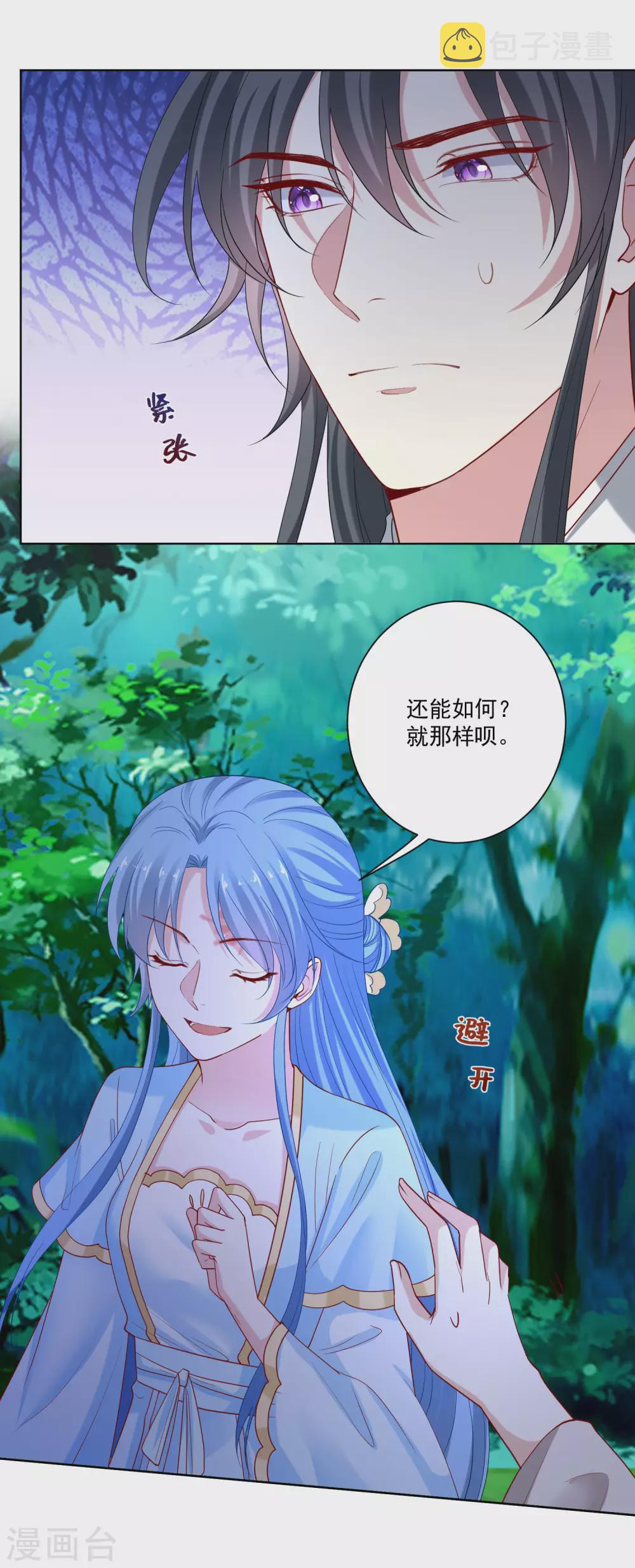 第187话 断然拒绝10