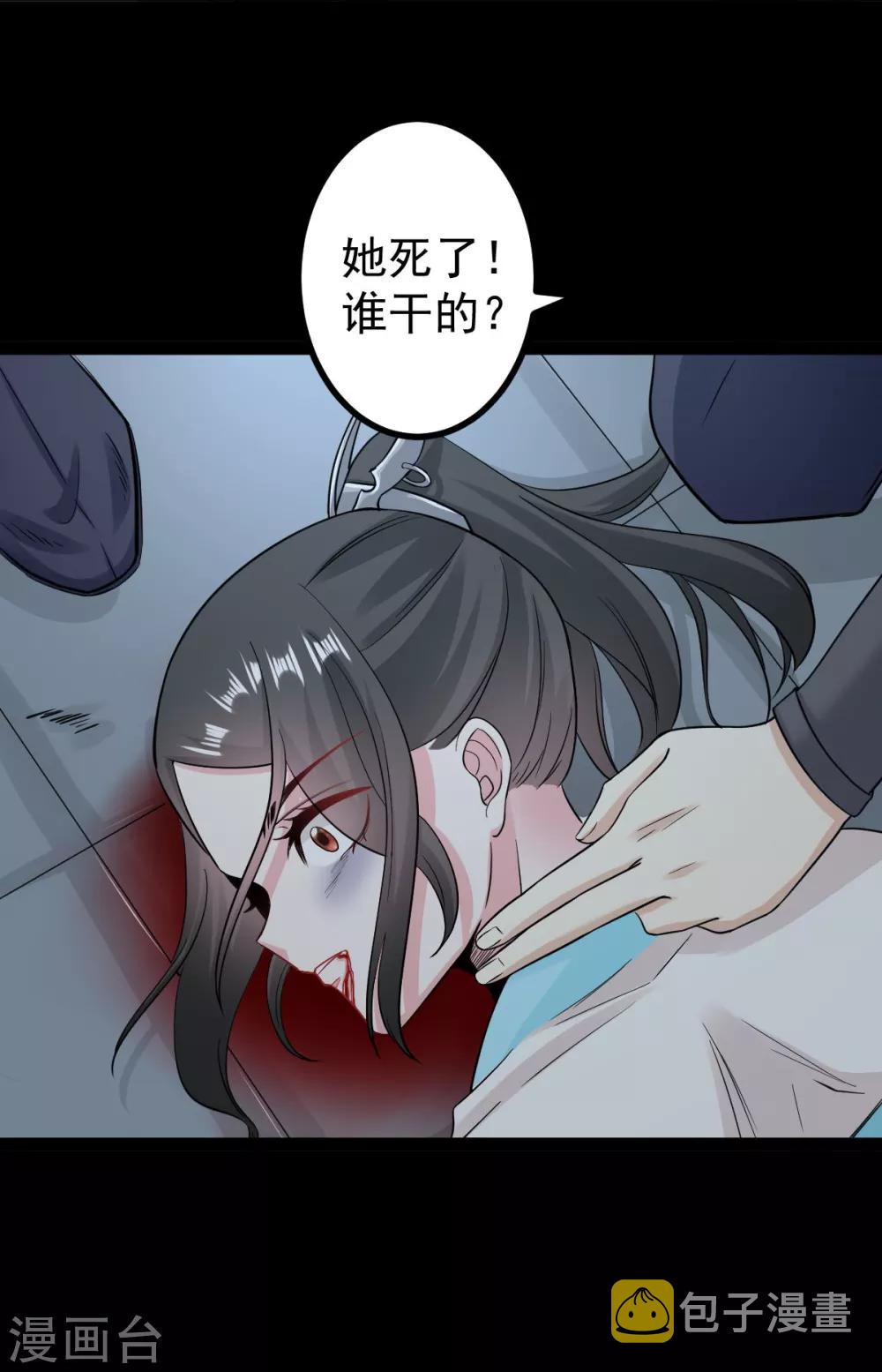 第28话 逆我者亡？！25