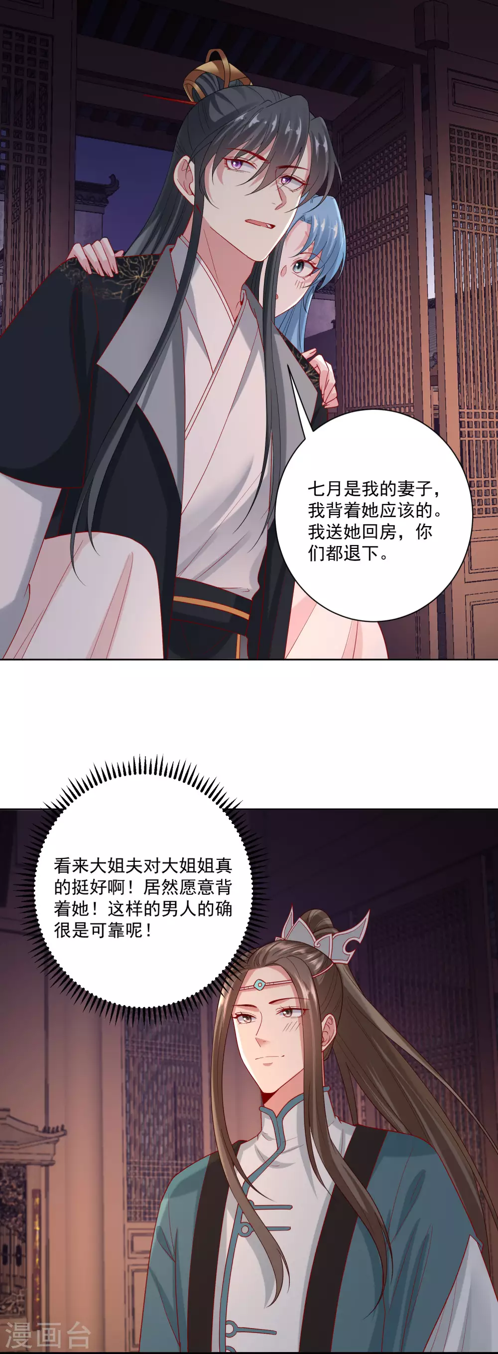 第170话 惹火的温柔15