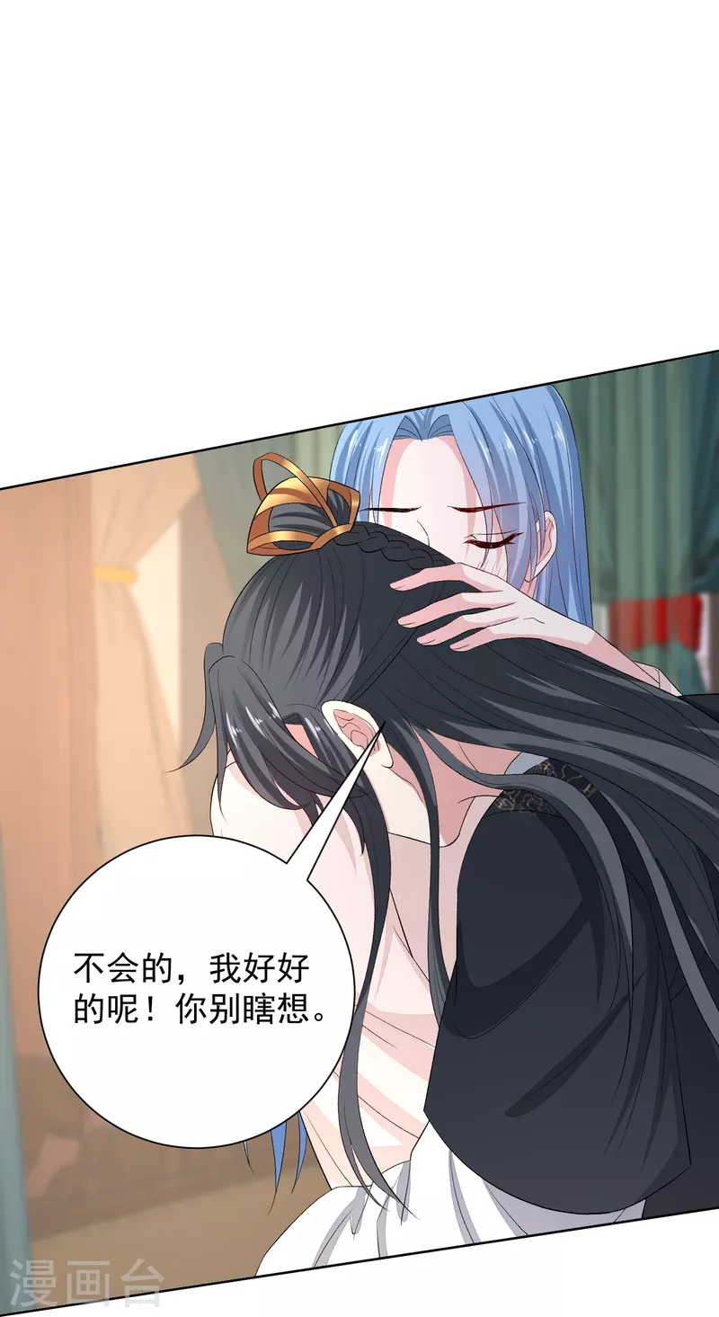 第285话 僞装与真心25