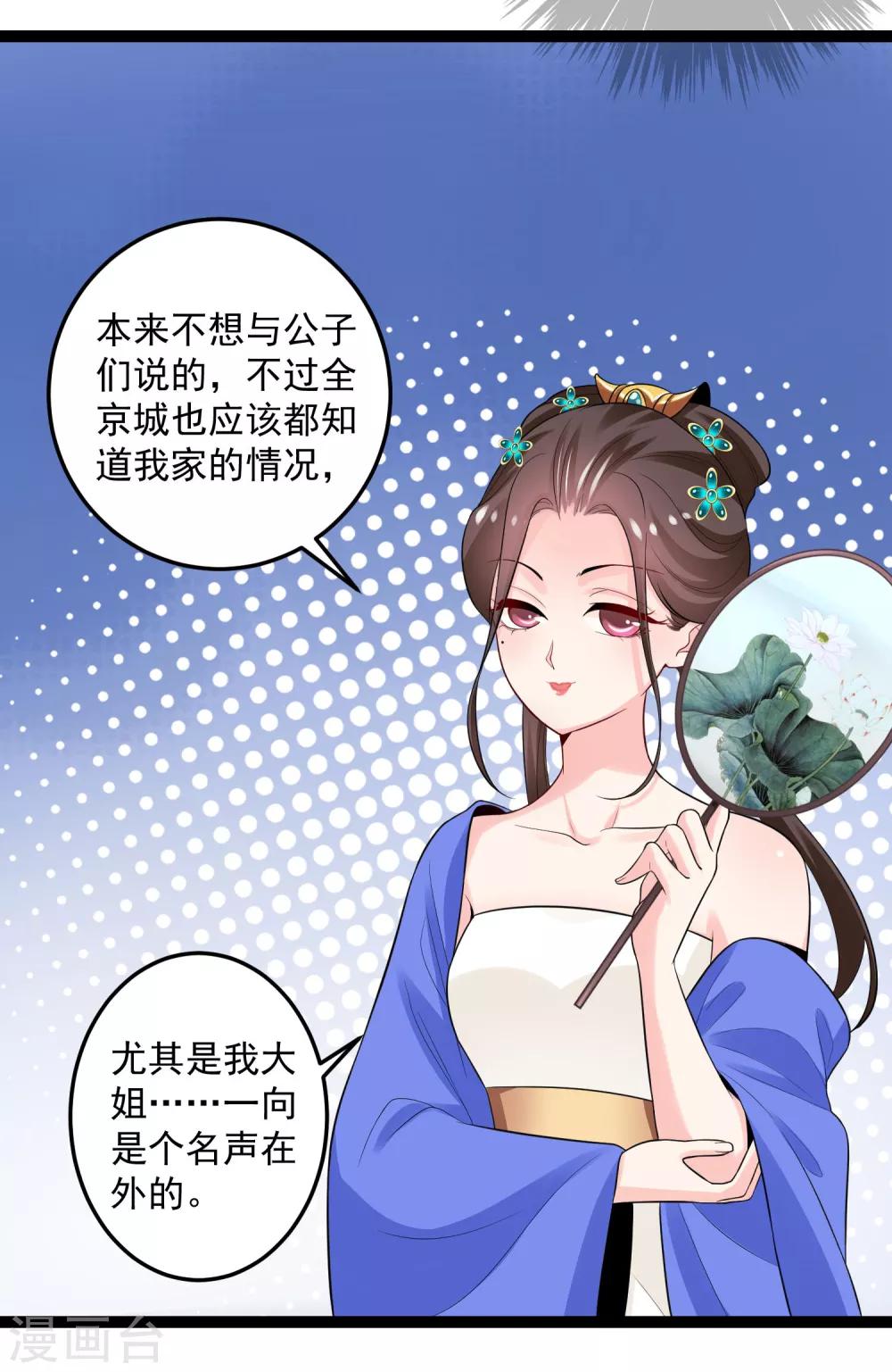 第33话 谁是靠山19