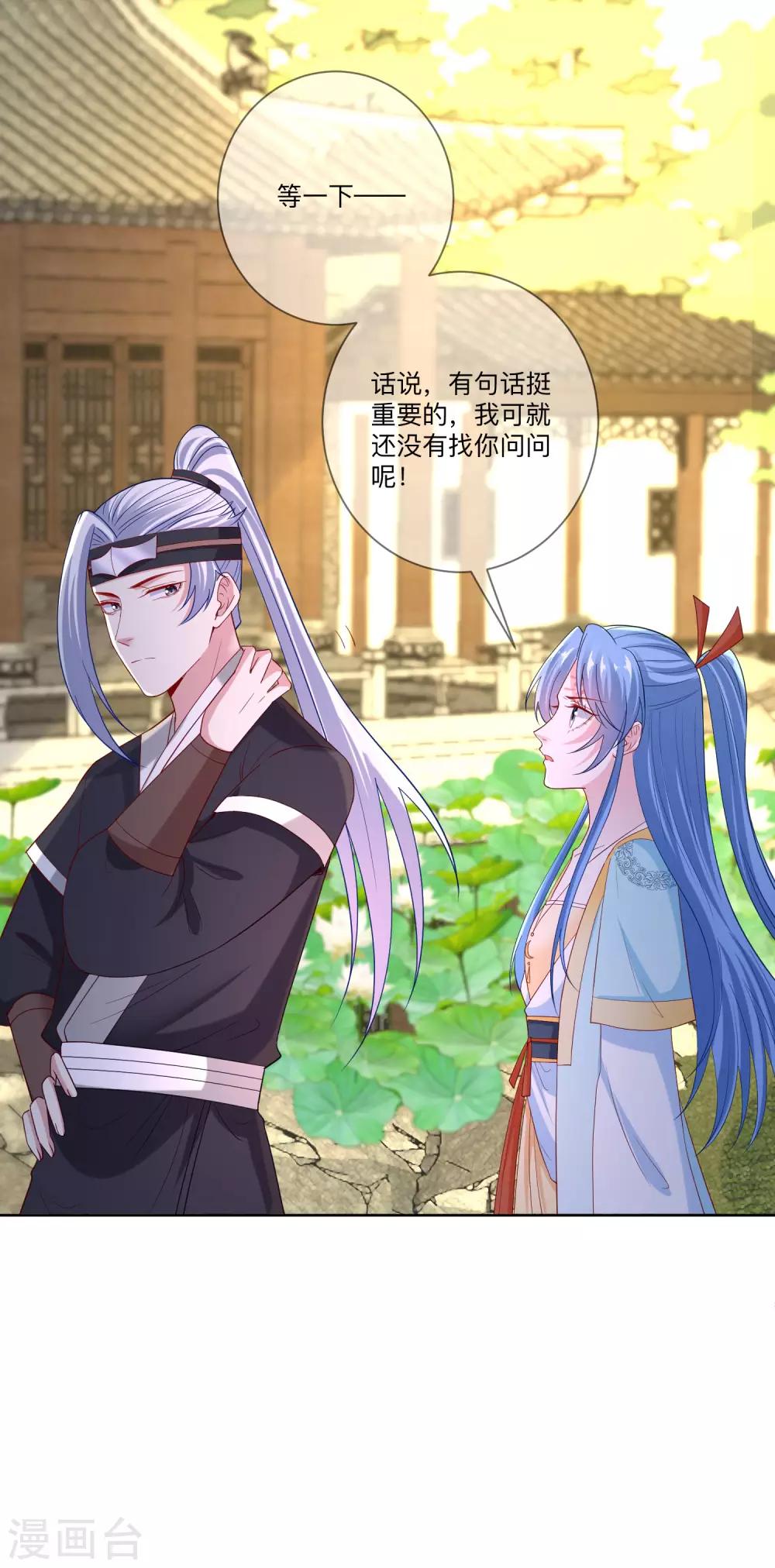第153话 撩完了就跑4