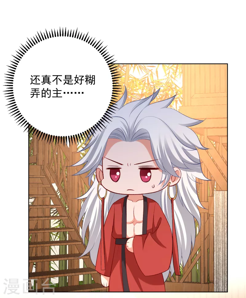 第230话 宇文铭修归来1
