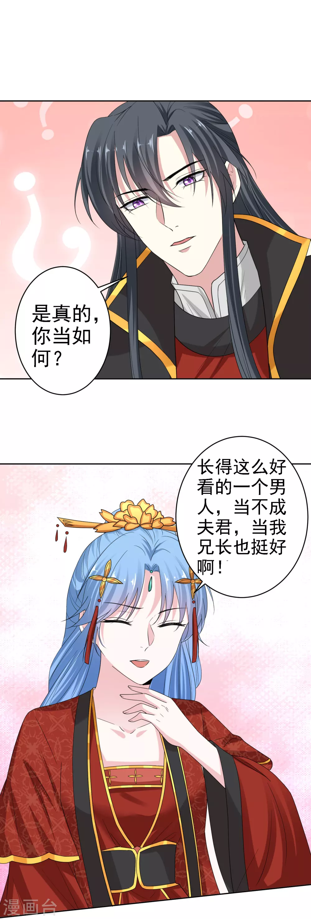 第197话 宇文铭修不行15