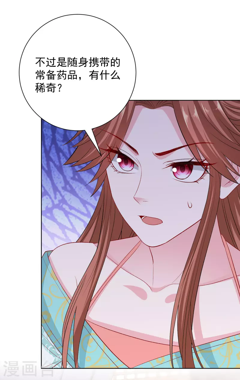 第251话 反将一军4