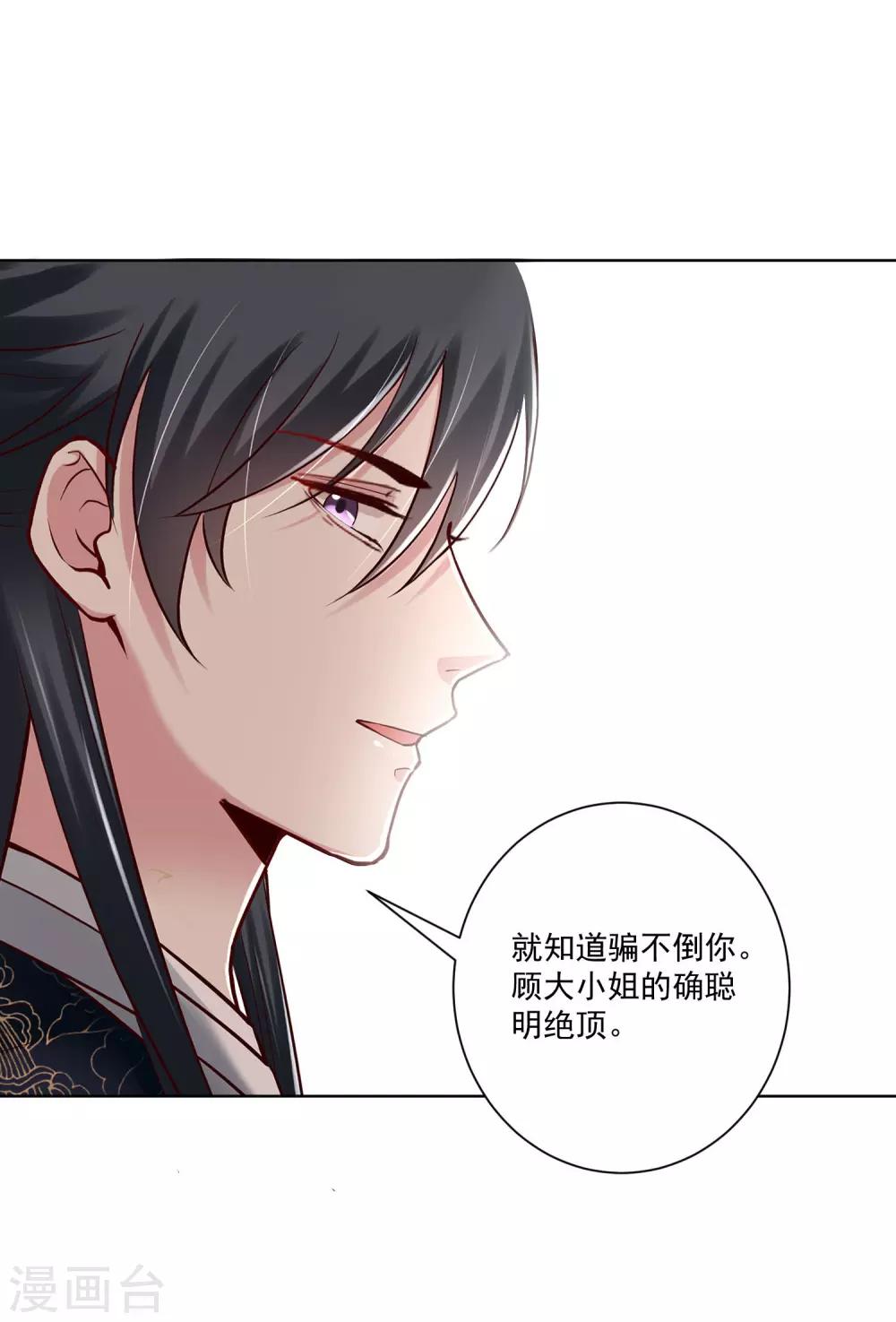 第123话 坑人没天理14