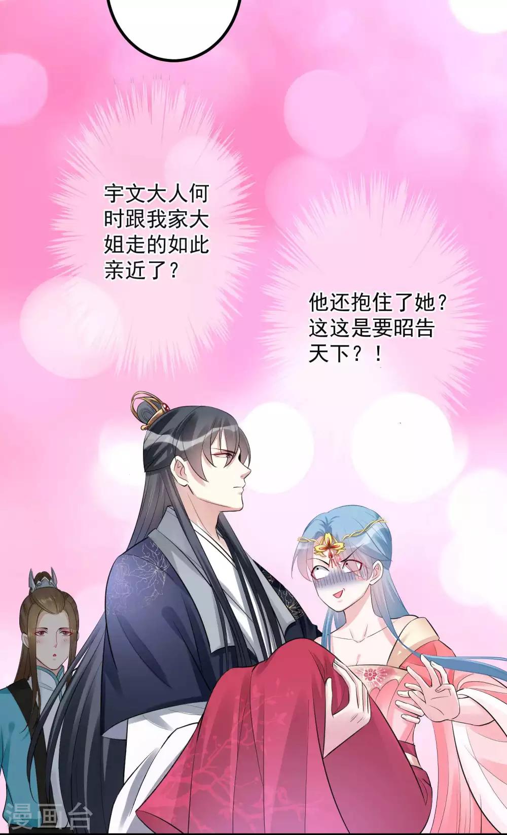 第40话 画面太羞耻我不敢看18