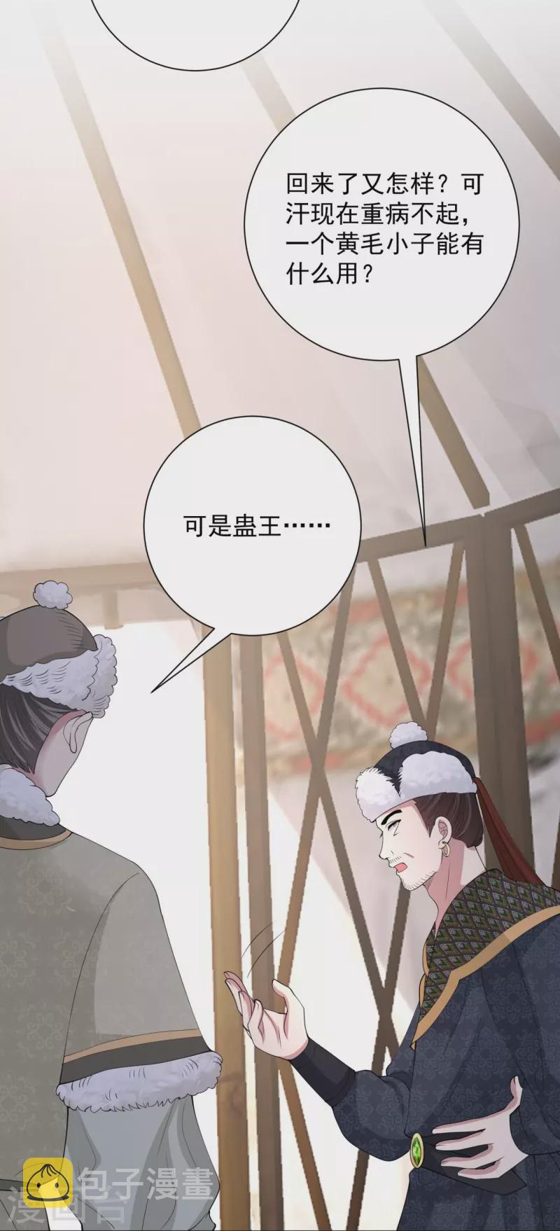 第326话 王子他傻了！30