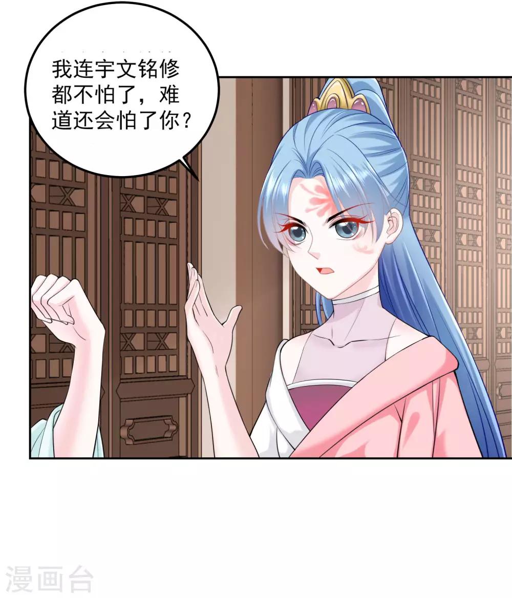 第86话 默契配合29