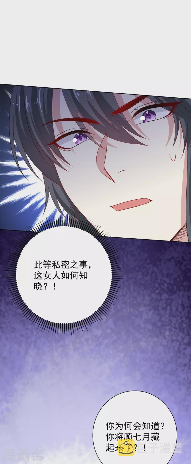 第295话 冒充25