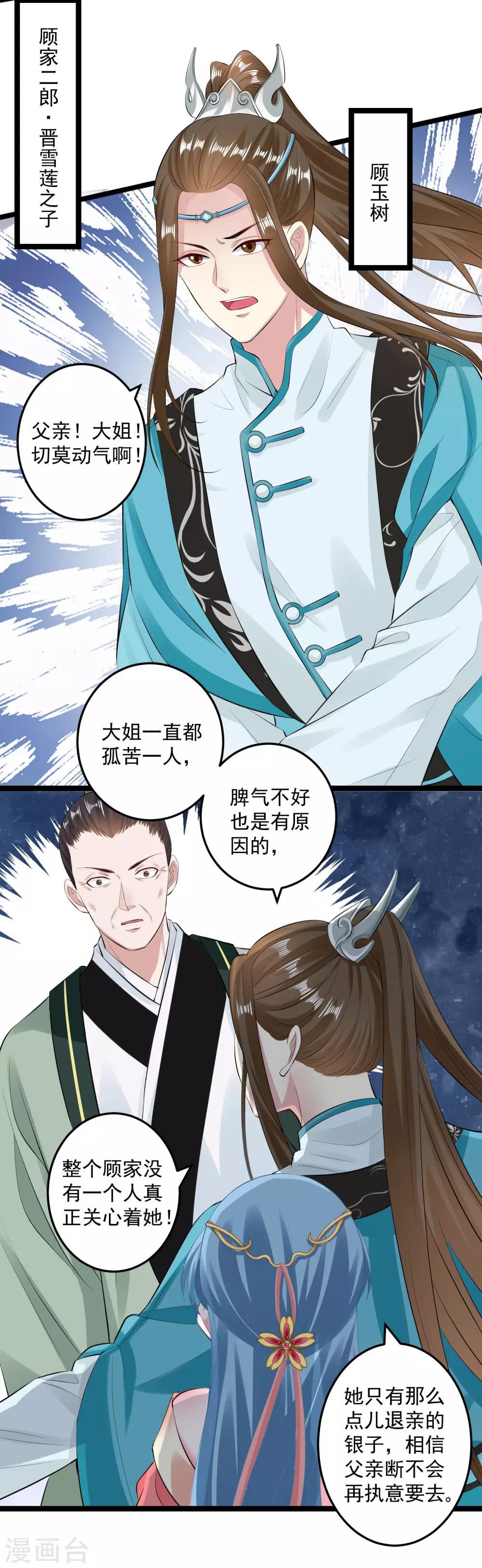 第18话 恩断义绝19