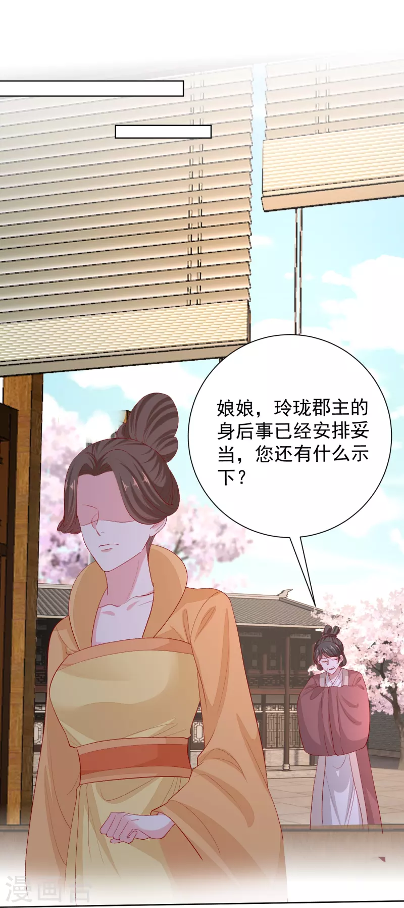 第286话 唯一的女儿26