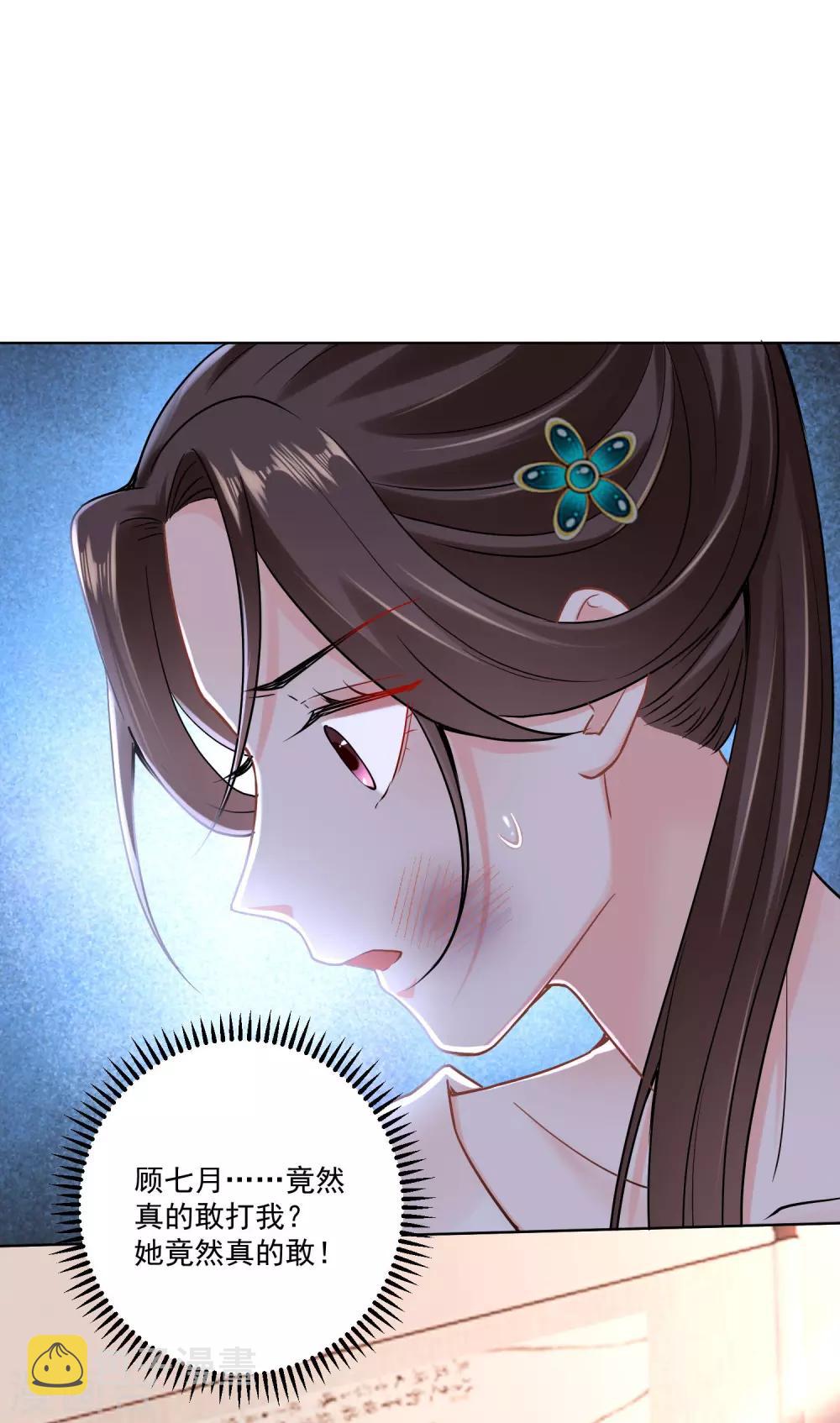第110话 关门打白莲27