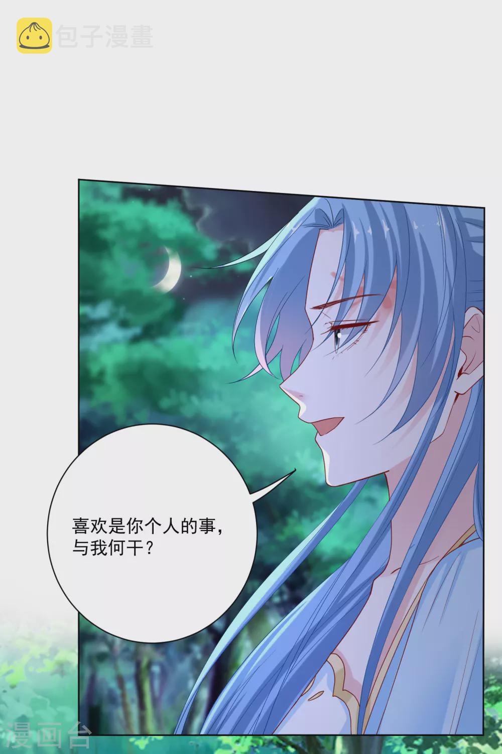 第187话 断然拒绝12