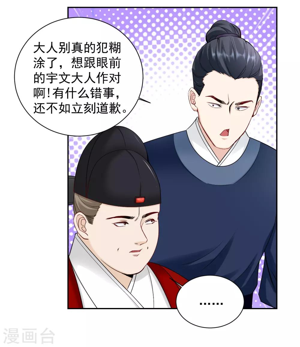 第100话 吃人不吐骨头2