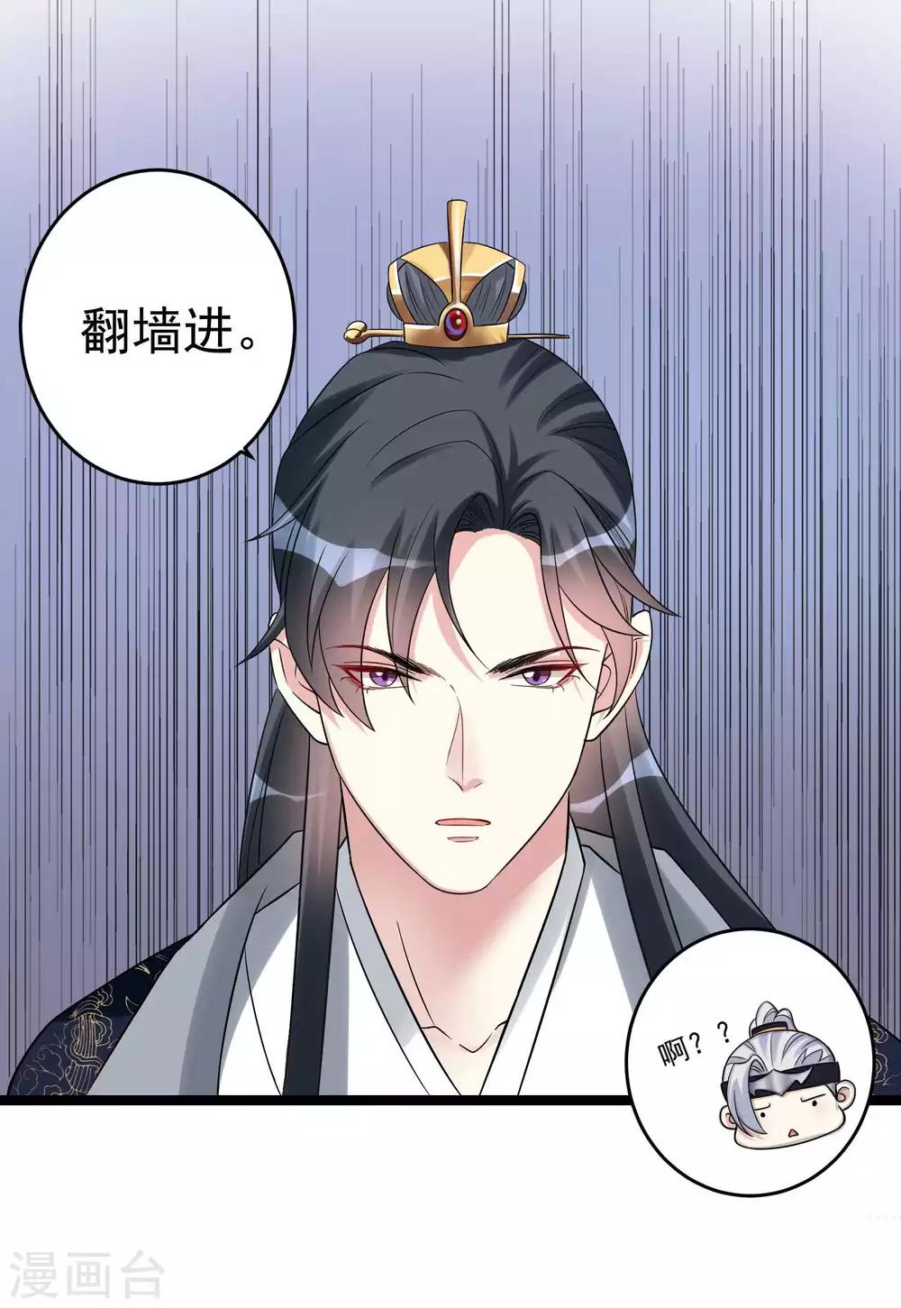 第61话 翻墙见佳人7