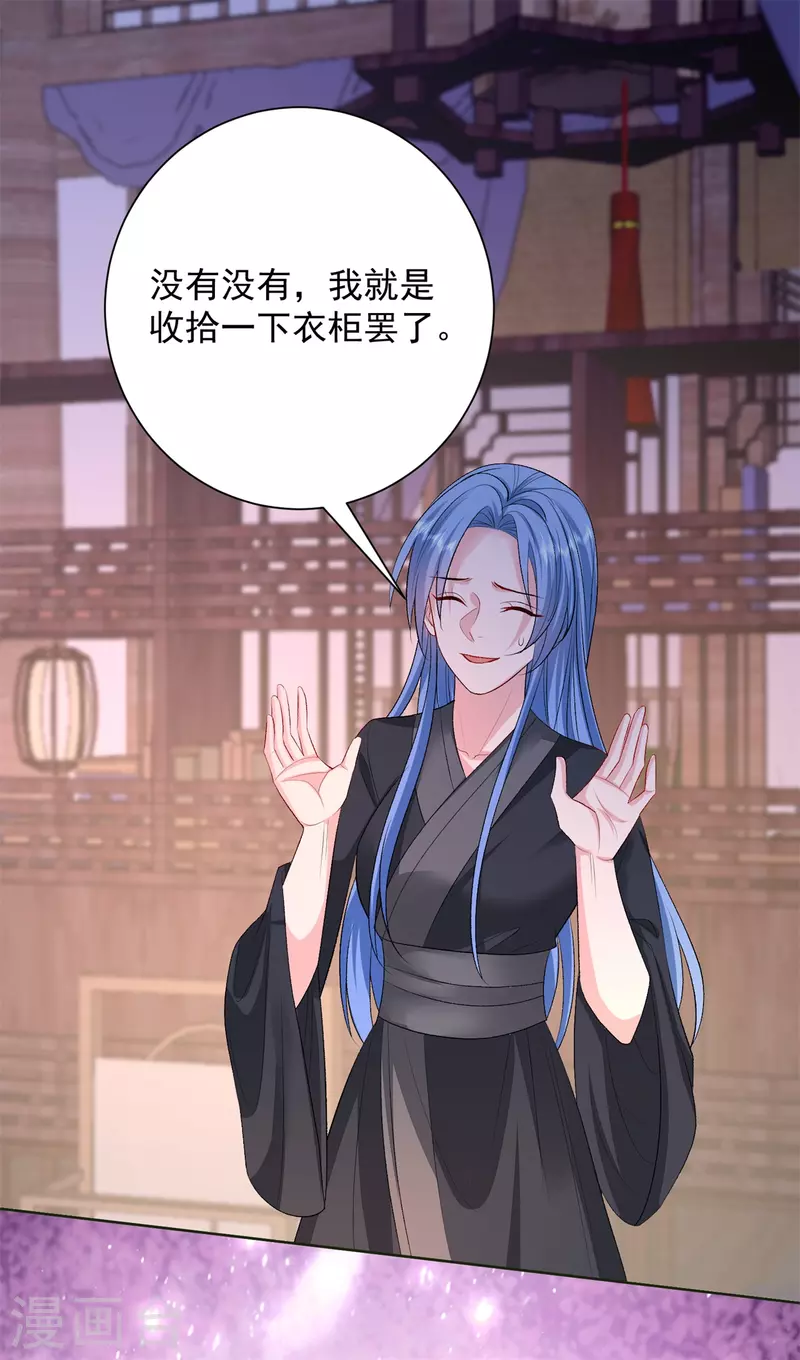 第259话 隐忧1