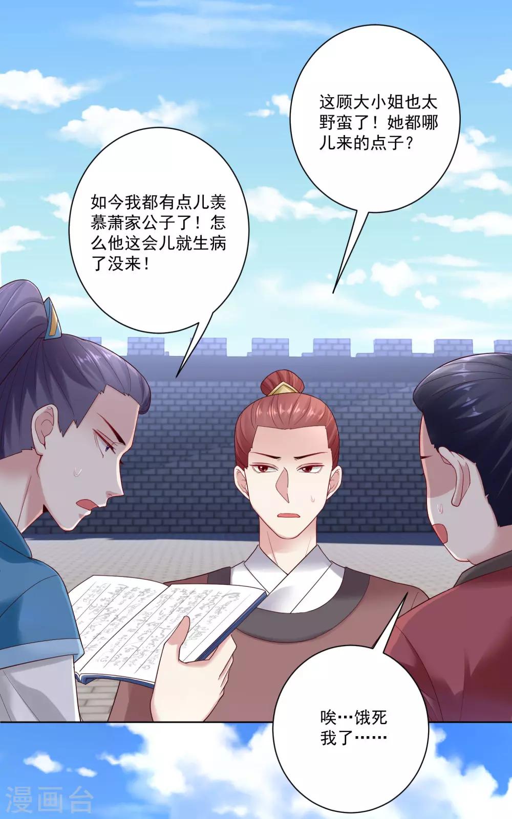 第128话 无敌损招29
