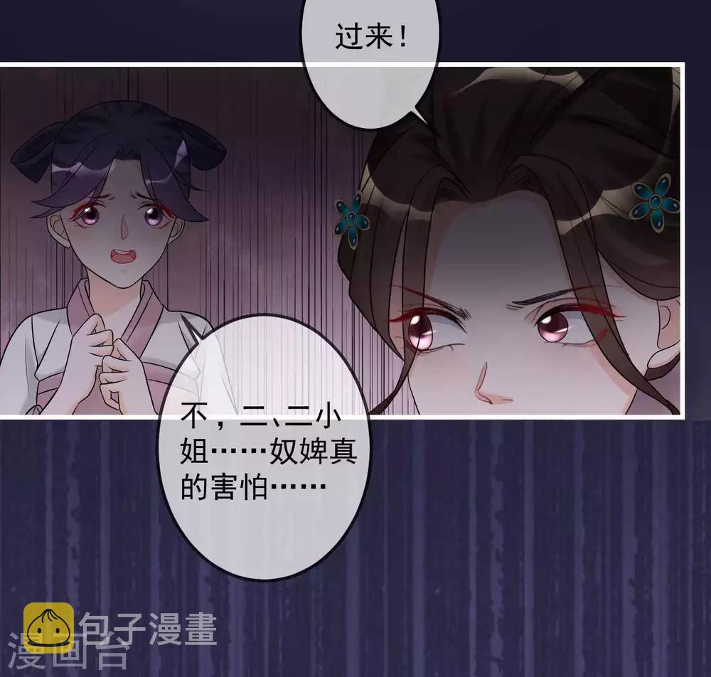 第67话 主仆都是光棍14