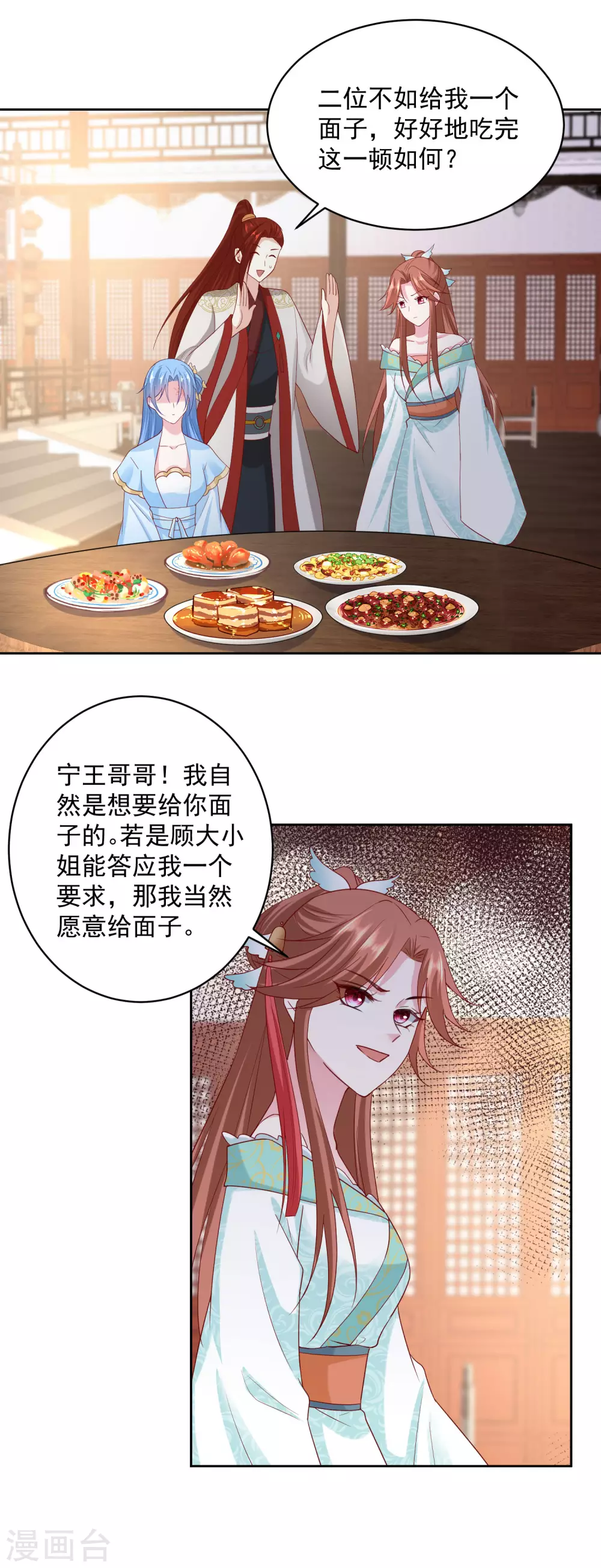 第178话 拼酒15