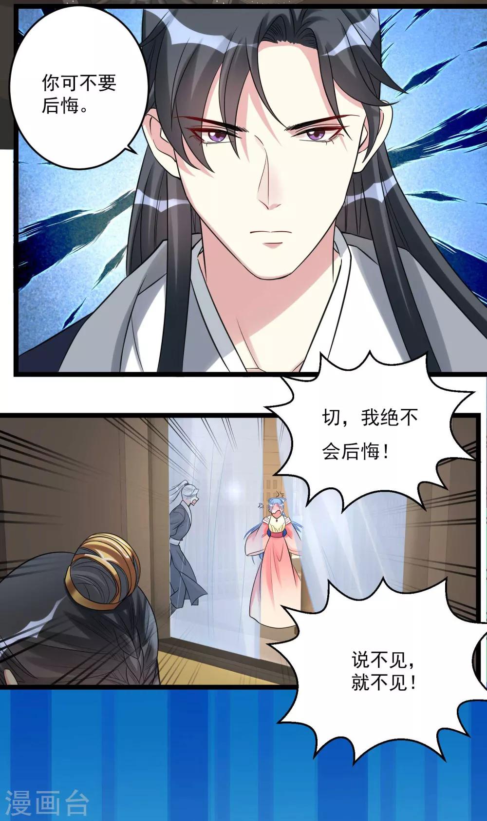 第61话 翻墙见佳人3