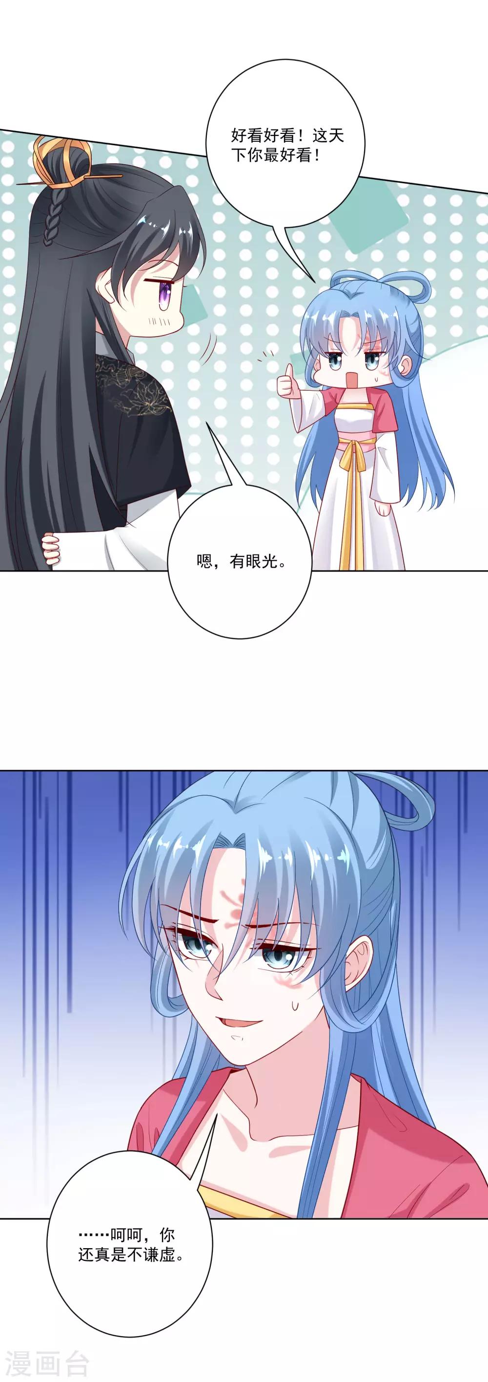 第133话 想本座了吗？5