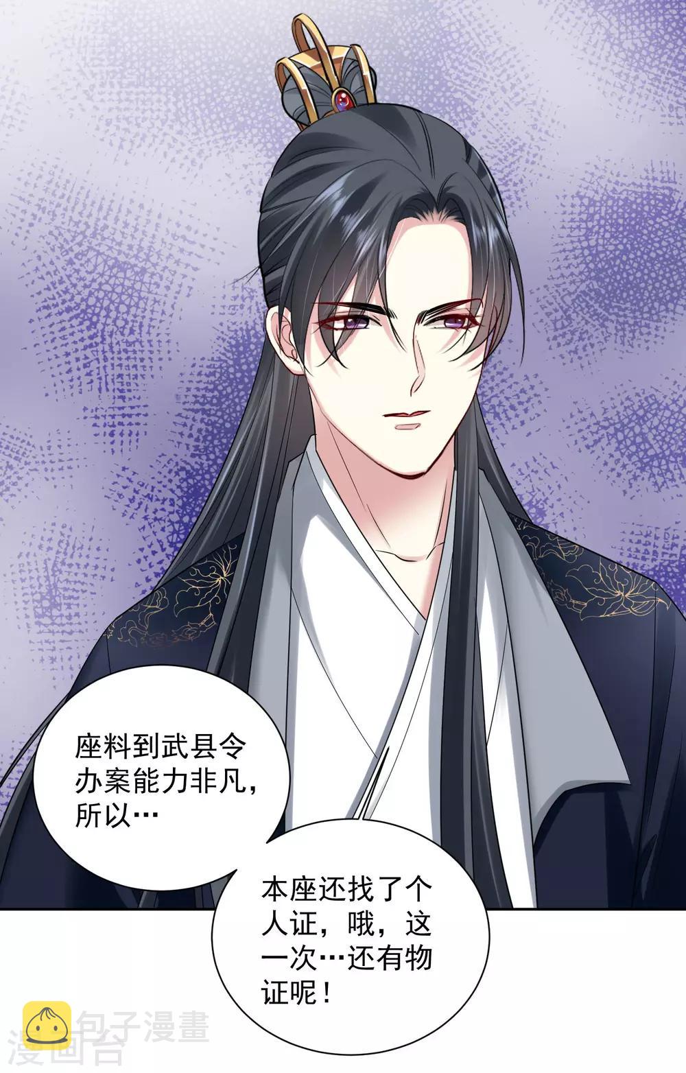 第100话 吃人不吐骨头27