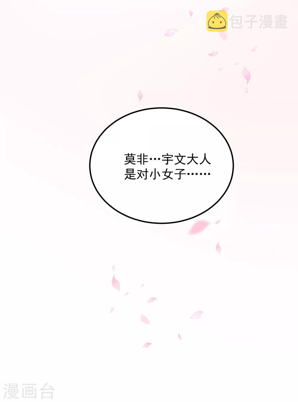 第10话 互怼调情19
