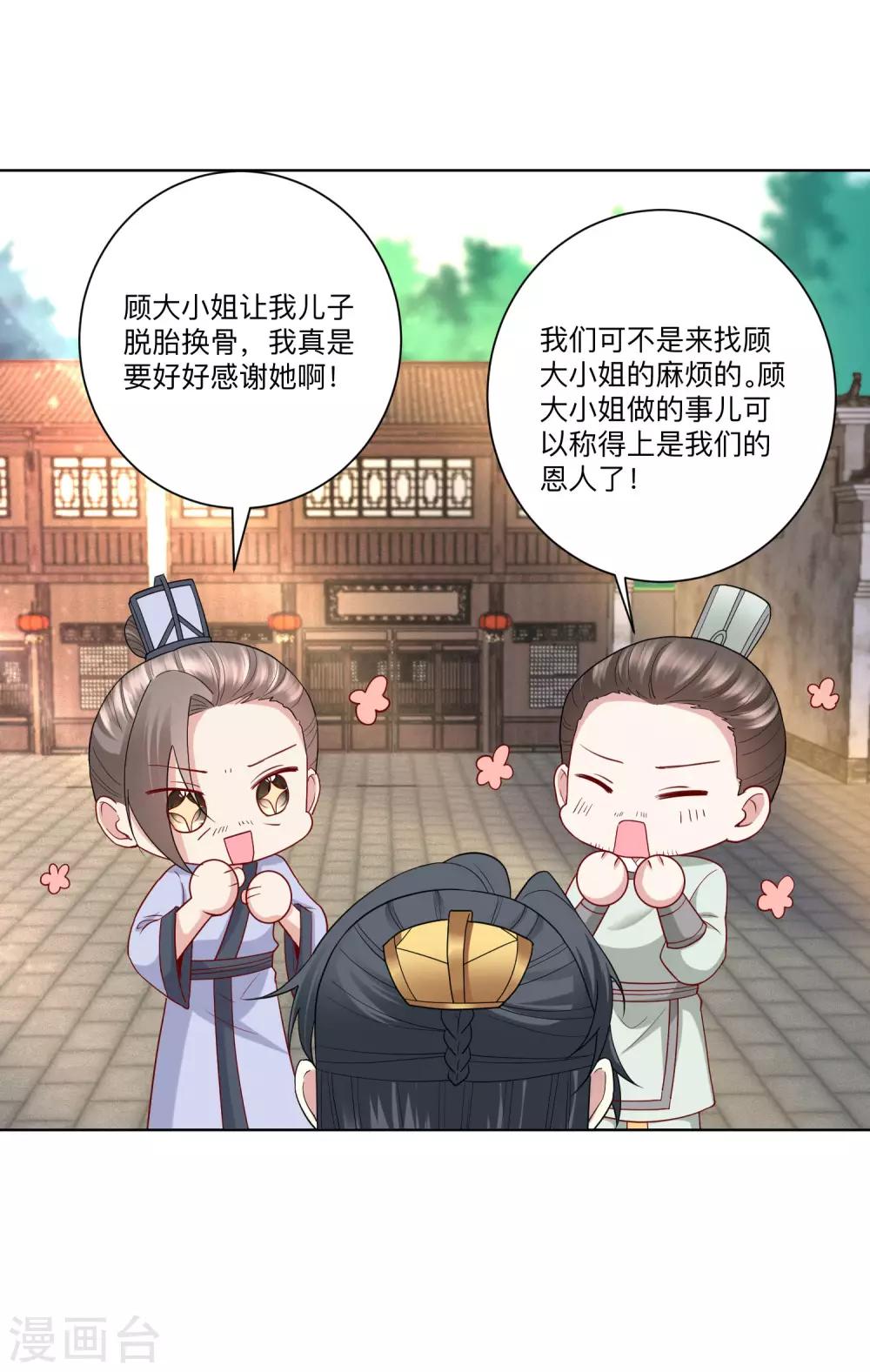 第162话 难以置信18