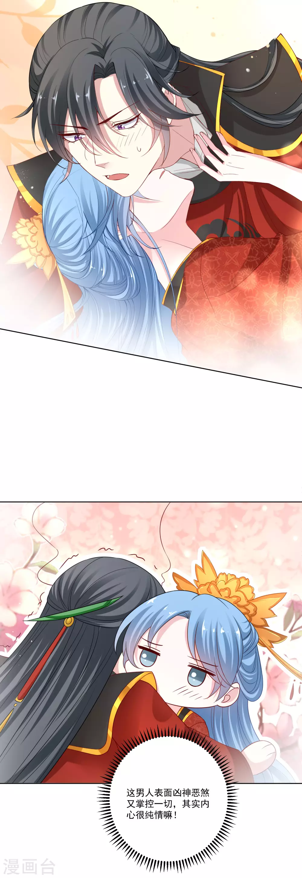 第196话 洞房19