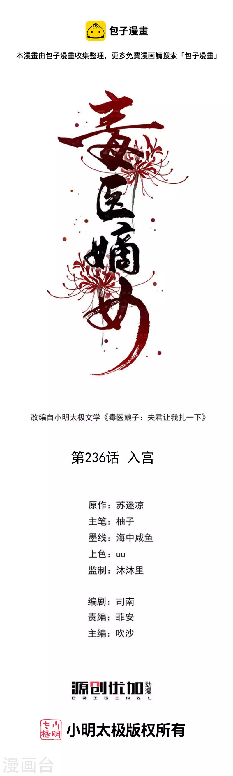 第236话 入宫0