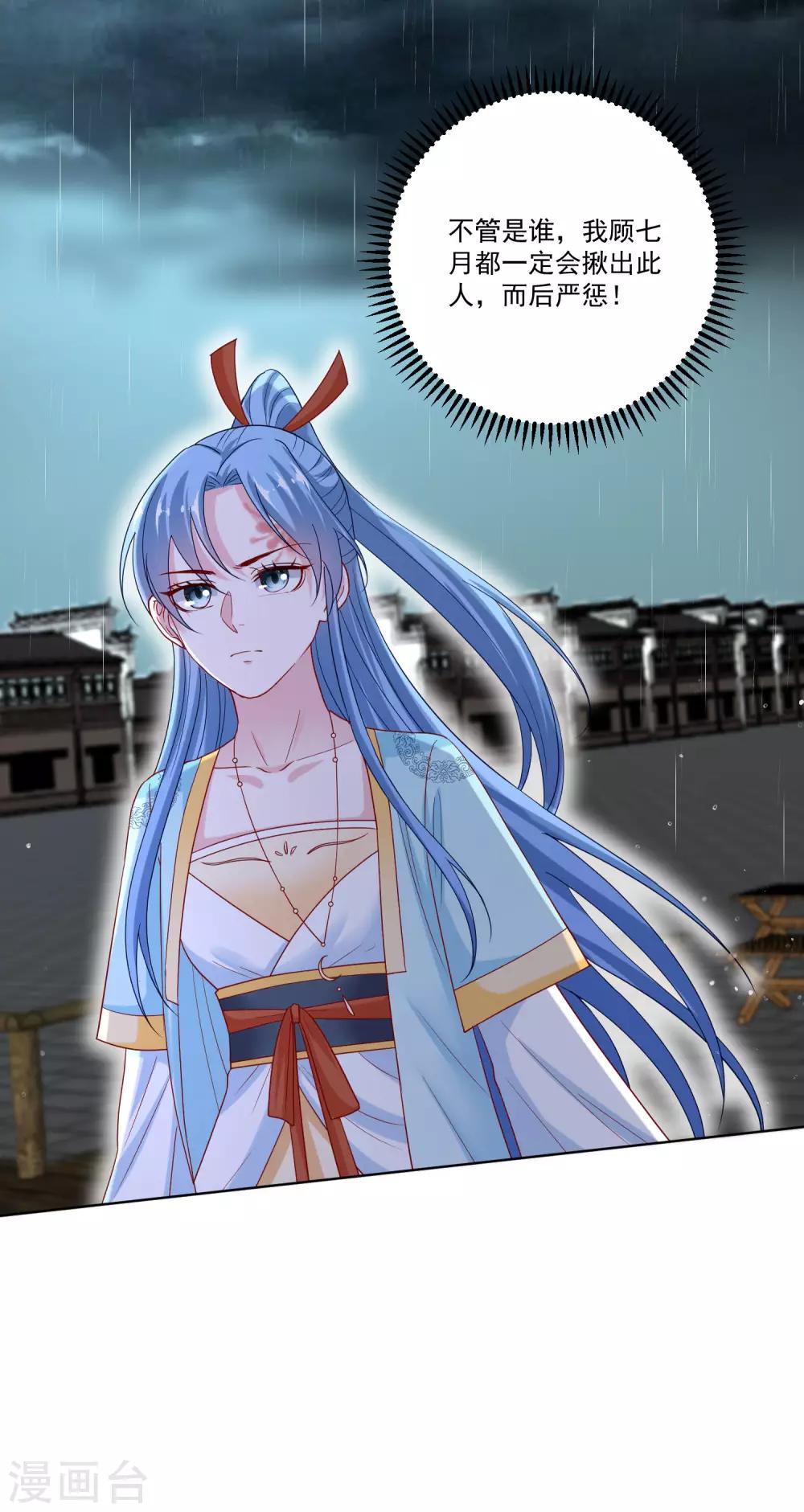 第157话 暗涌浮动22