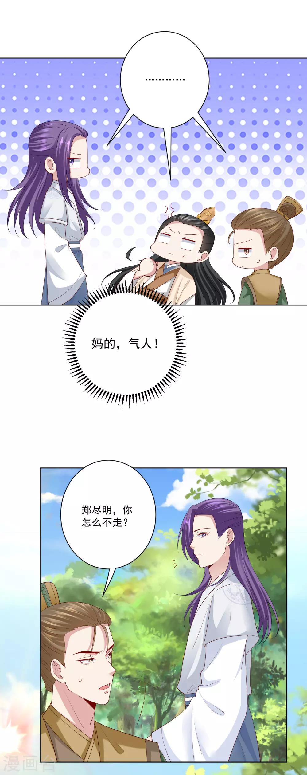 第142话 此女只应天上有8