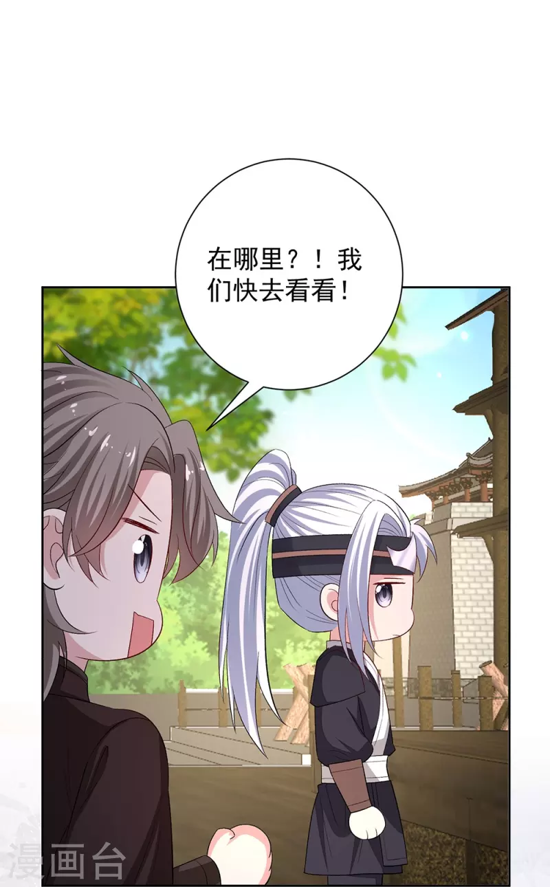 第310话 疯狂吃醋32