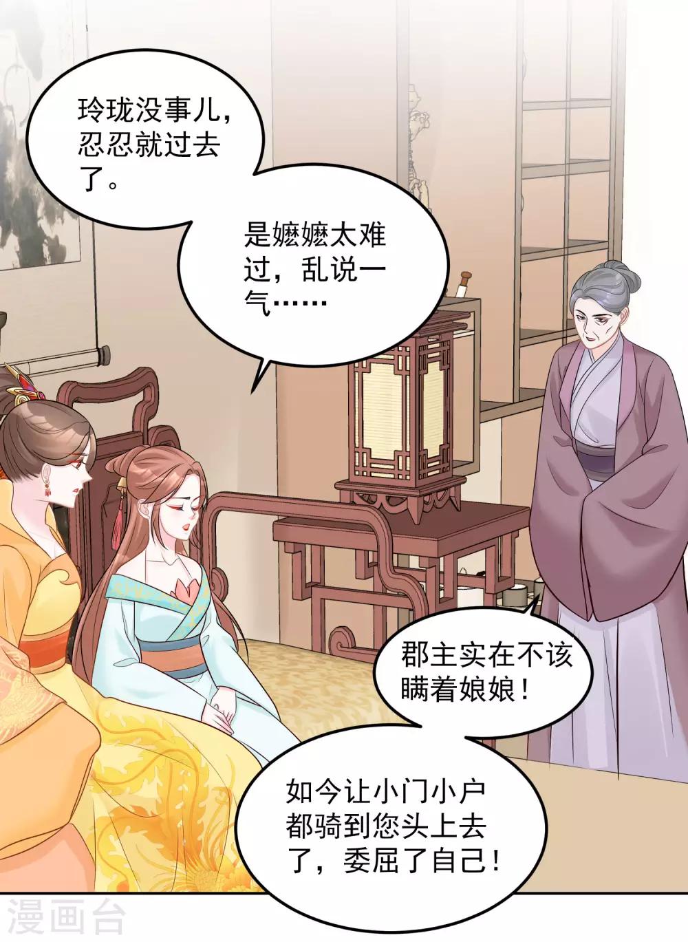 第77话 何方神圣27