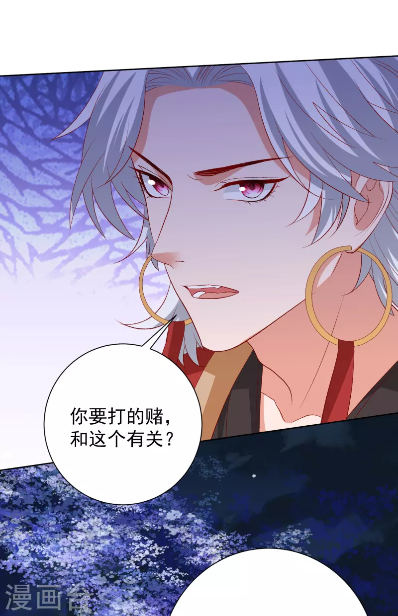 第267话 誓约4