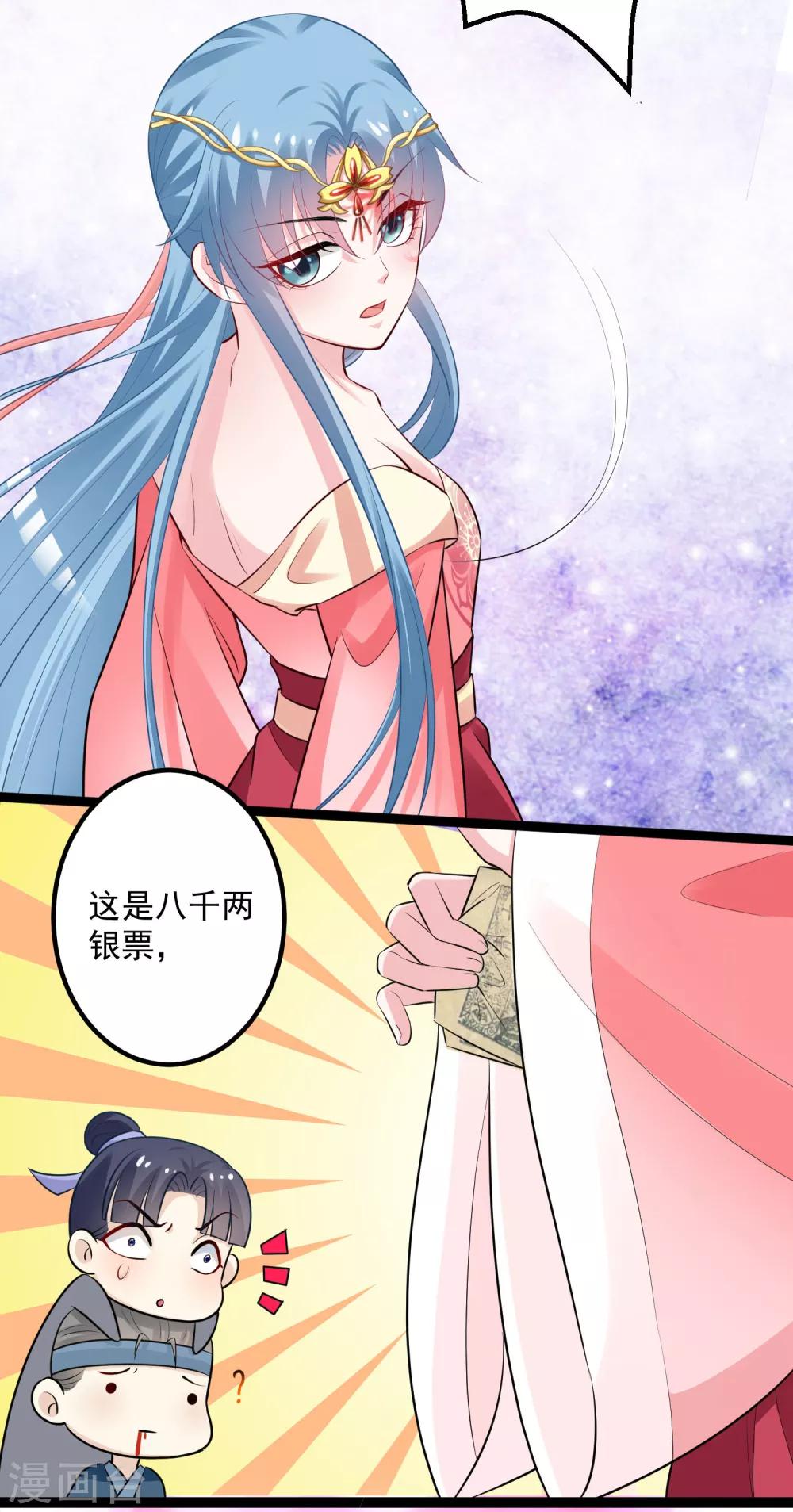 第32话 天赋异禀30