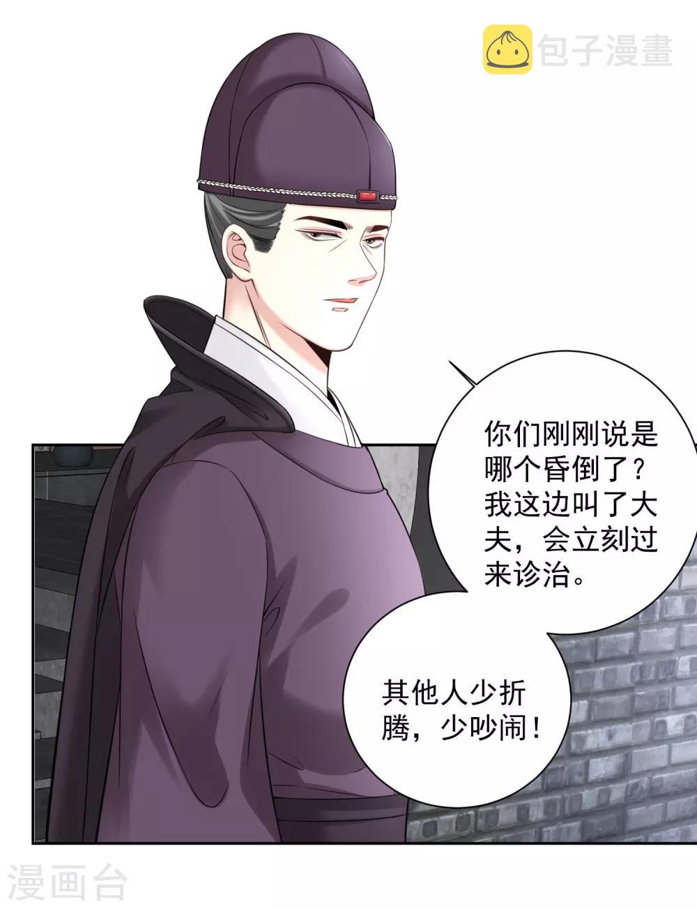 第98话 言听计从8