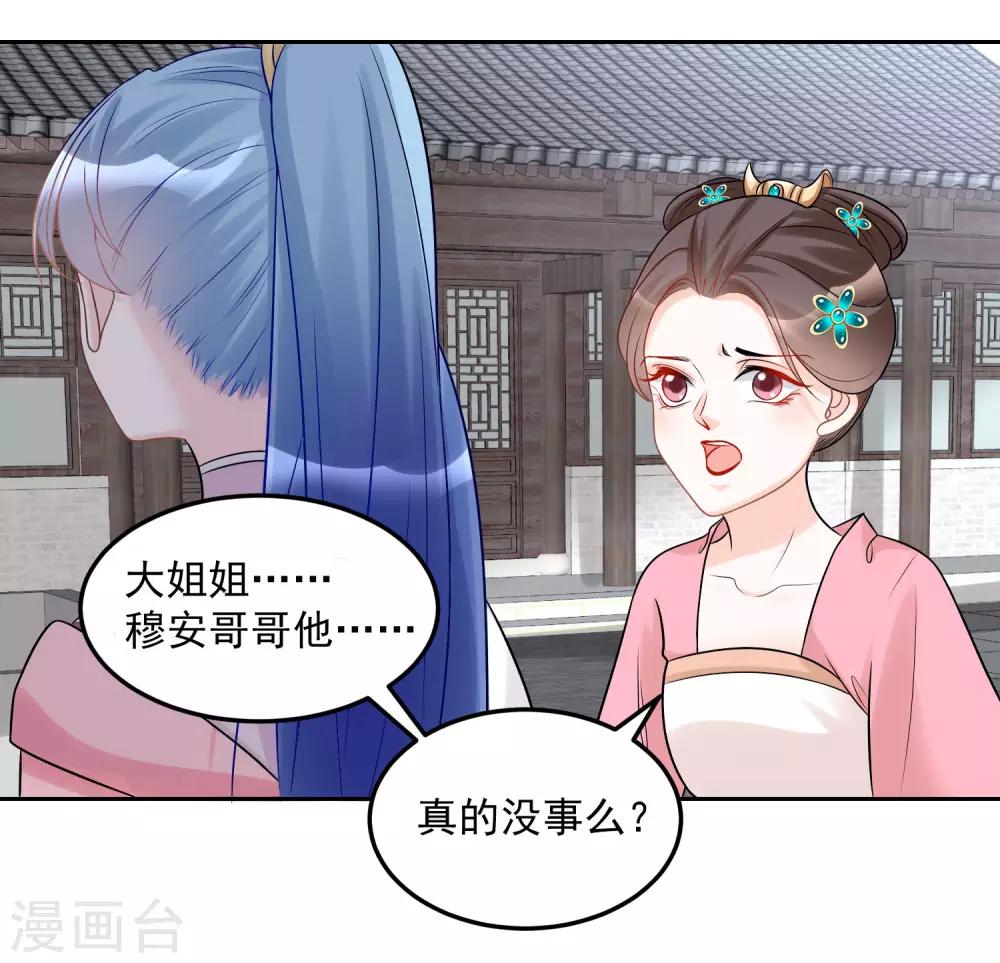 第74话 爱到失智20